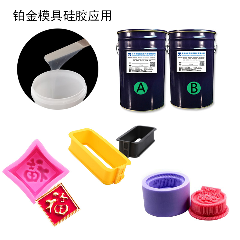 鉑金模具硅橡膠是什么？-800.jpg