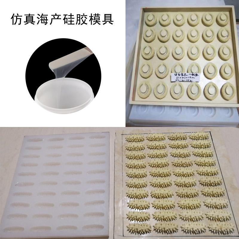 仿真海產(chǎn)模具硅膠怎樣選？-800.jpg