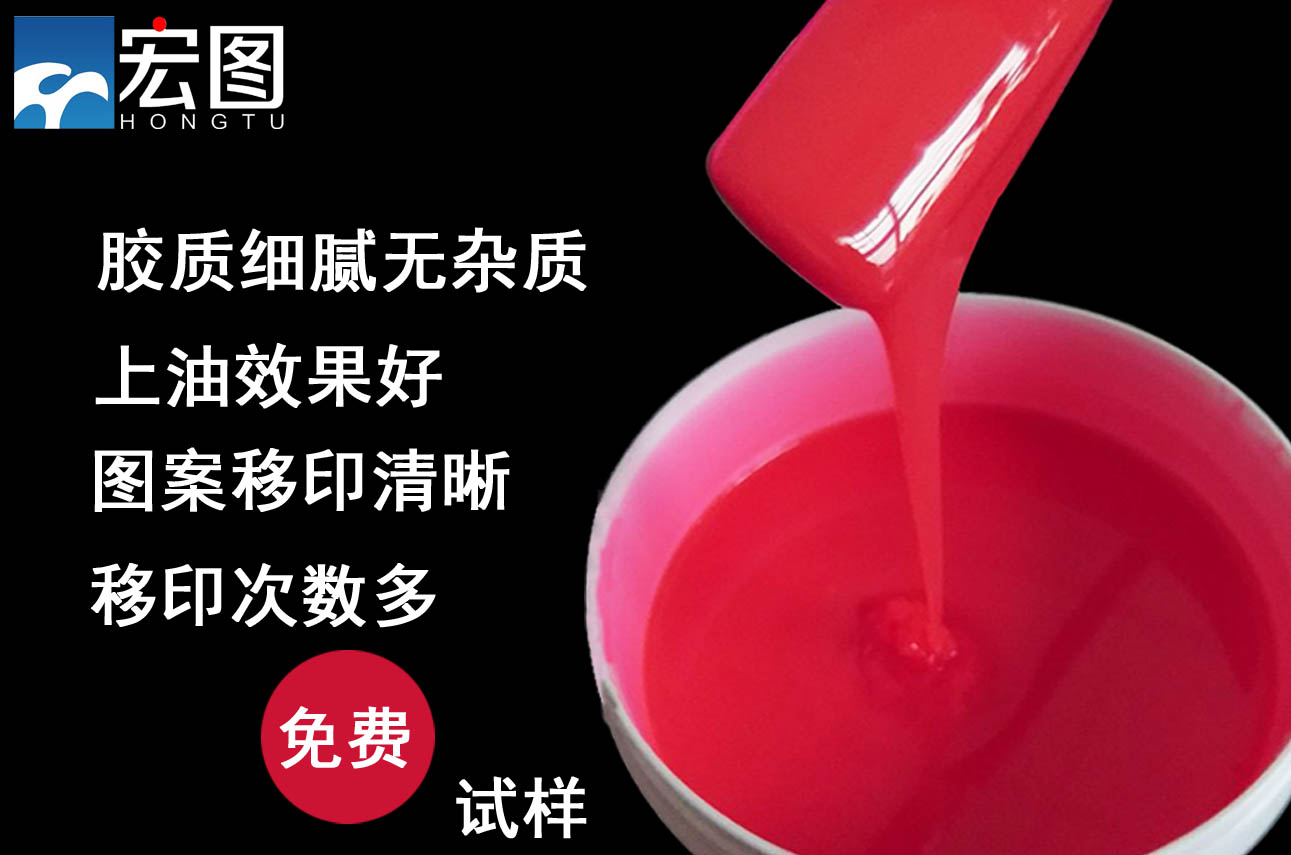 如何選擇適用自己的移印硅膠漿 ？
