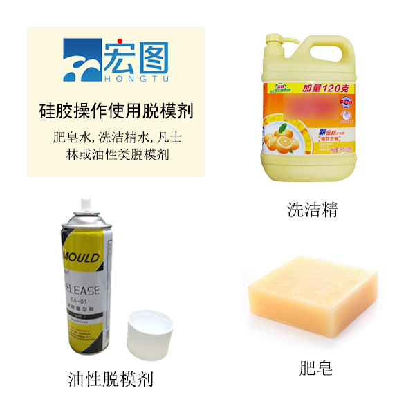 模具硅膠脫模技巧你知道嗎 ？
