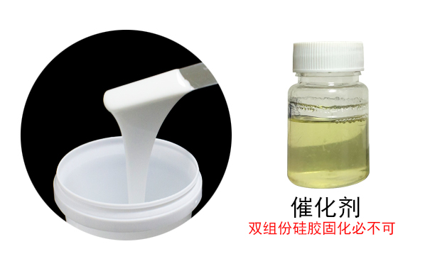 液體硅膠到底需不需要固化劑？