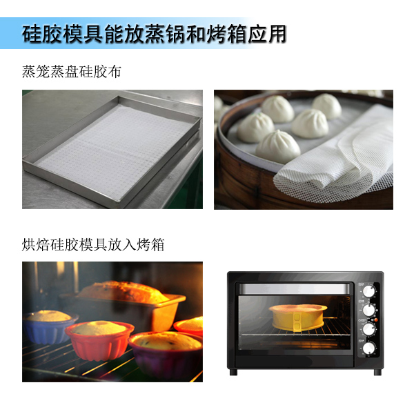 模具硅膠產(chǎn)品生產(chǎn)時(shí)模具滿足工藝性能要求有哪些 ？