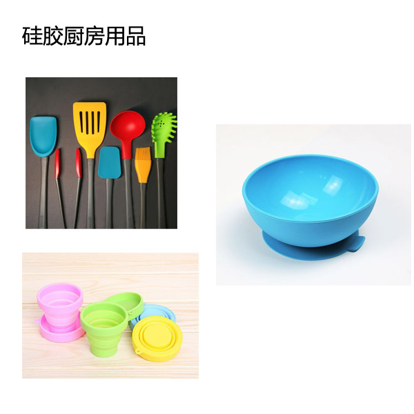 液態(tài)硅膠廚具安全性能如何？