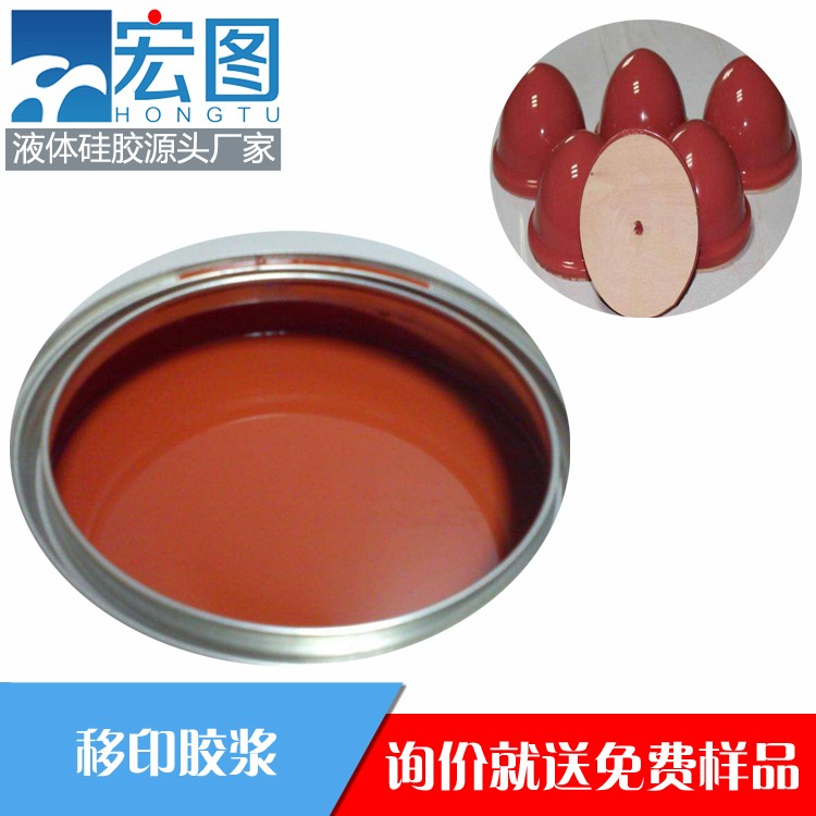 宏圖移印硅膠，讓你的印刷效果煥然一新