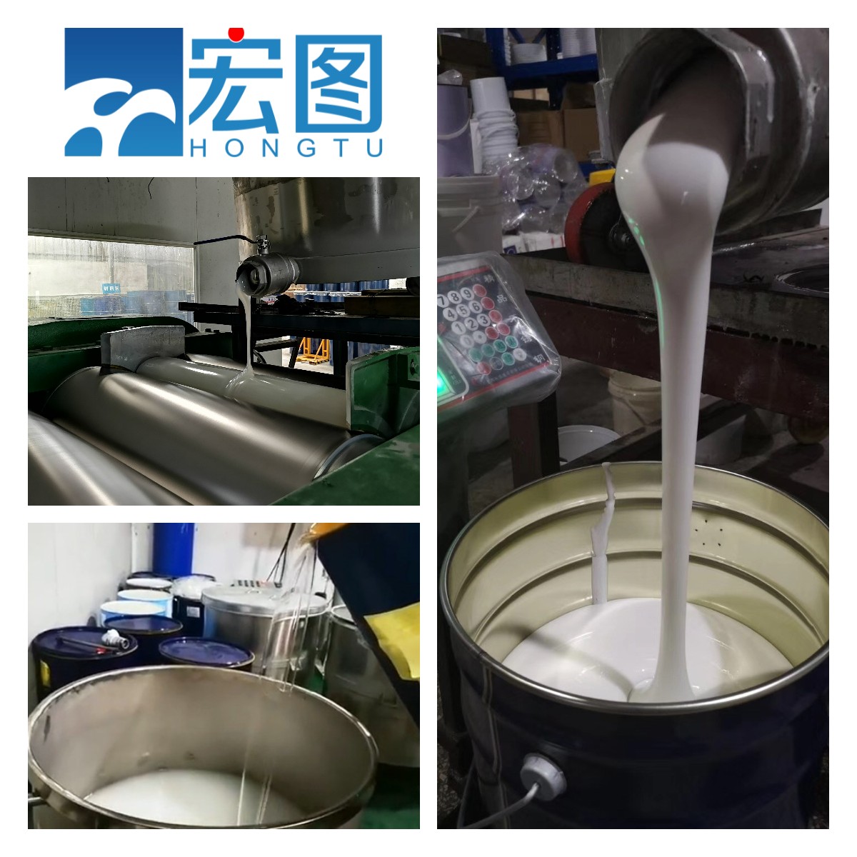 宏圖食品級硅膠精益求精，質(zhì)量鑄就品牌！