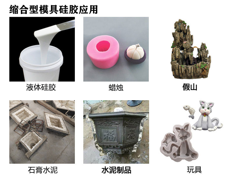 如何選擇合適的縮合型硅膠？購(gòu)買指南來(lái)啦
