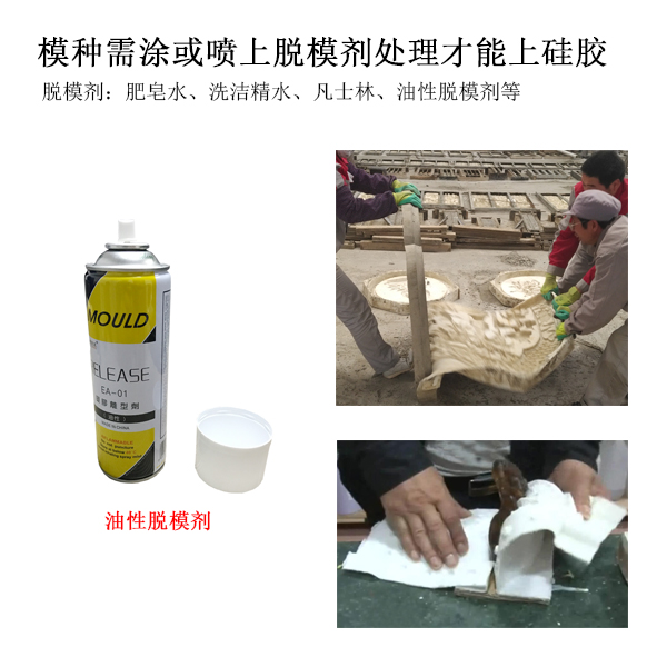 解析硅膠脫模劑：為什么它是模具硅膠的最佳拍檔？