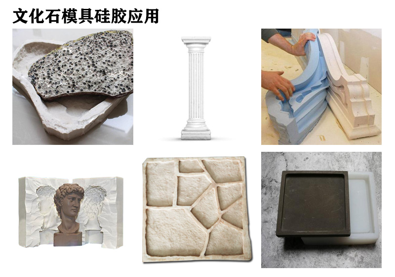 文化石模具硅膠來襲，家居裝飾新選擇