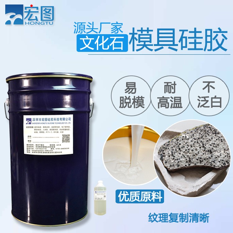  精選文化石模具硅膠，讓創(chuàng)意無限延伸