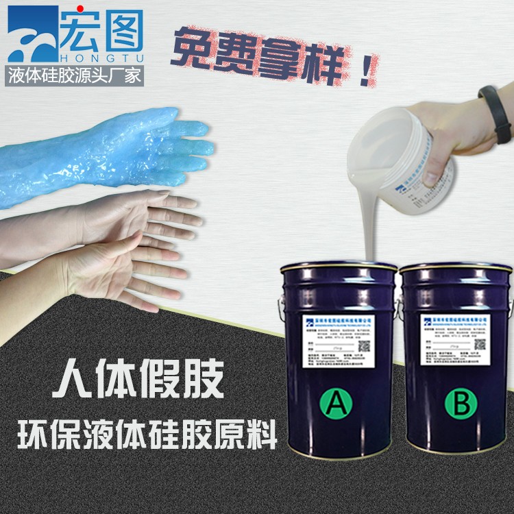 仿真人體假肢硅膠，重拾生活的色彩