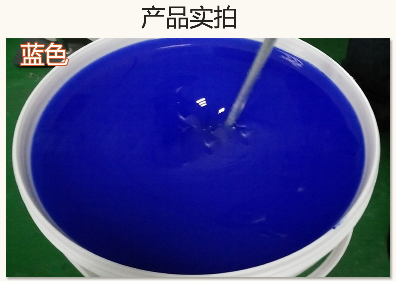 藍色果凍膠，液槽密封的得力助手！