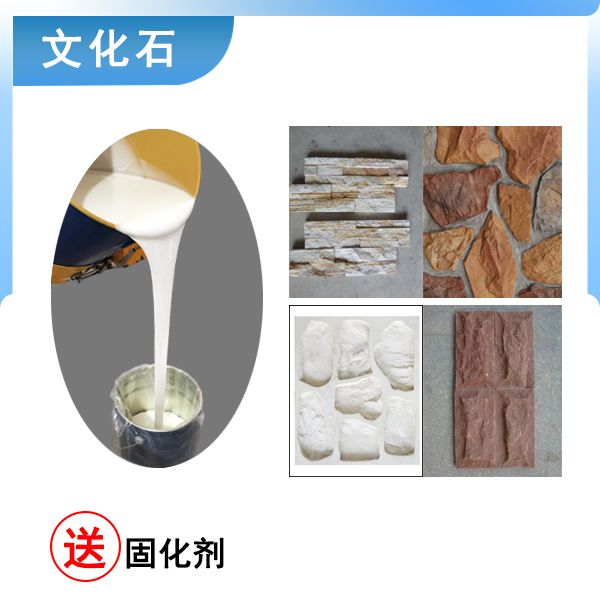 完美復(fù)刻文化石模具硅膠翻模，細(xì)節(jié)超精致